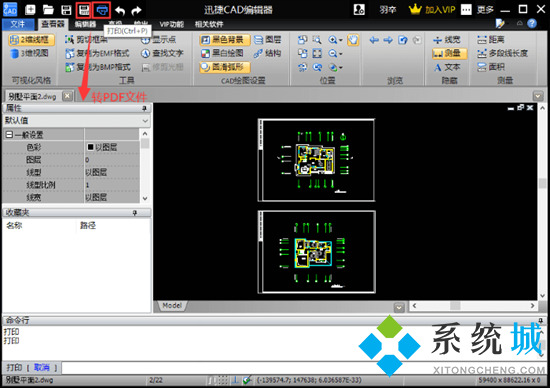 dwg格式文件用什么软件打开 dwg文件怎么打开