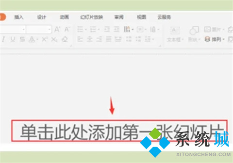 wps怎么做ppt 如何用wps制作ppt