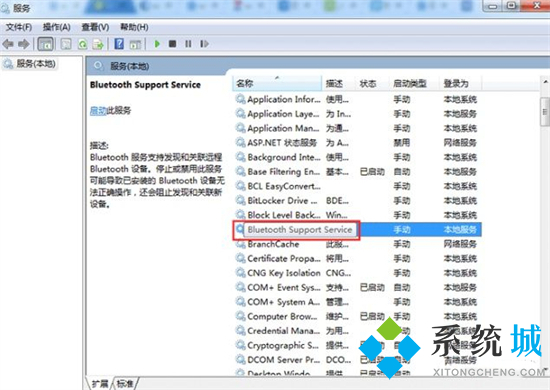 win7蓝牙怎么开启 win7蓝牙在哪里