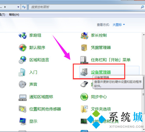 win7蓝牙怎么开启 win7蓝牙在哪里