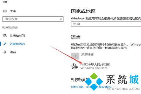 win10如何删除输入法 win10彻底删除输入法的教程