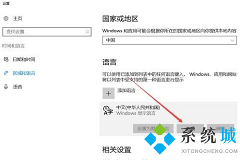 win10如何删除输入法 win10彻底删除输入法的教程