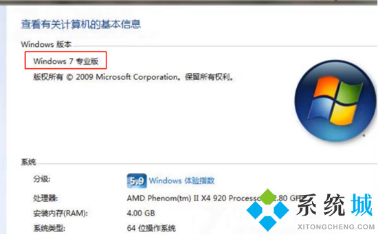 win7专业版和旗舰版有什么区别 win7专业版和旗舰版哪个好