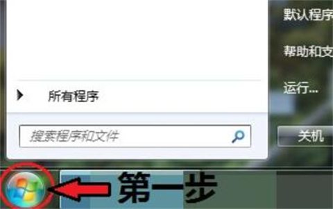 win7蓝牙在哪里 win7怎么调出蓝牙