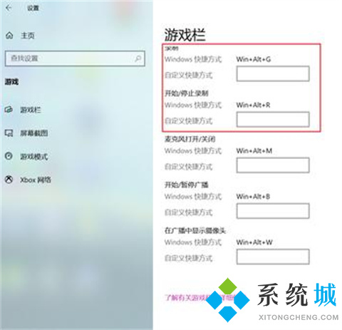 电脑录屏快捷键win10 win10快速录屏的方法介绍