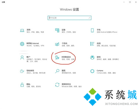 win10繁体字改简体字快捷键 win10繁体字怎么改简体字