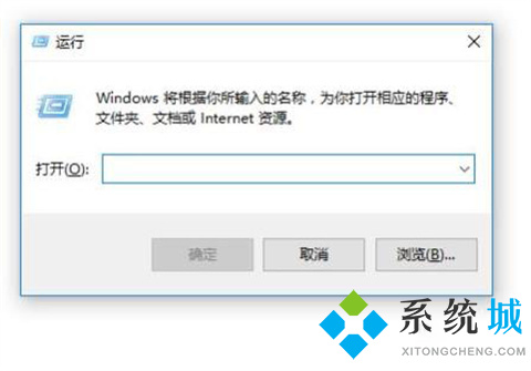 控制面板快捷键win10 win10控制面板快捷开启方法介绍