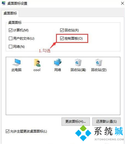 控制面板在哪里打开win10快捷键 win10进入控制面板的快捷键介绍