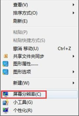 win7屏幕亮度怎么调节护眼 win7桌面亮度设置在哪