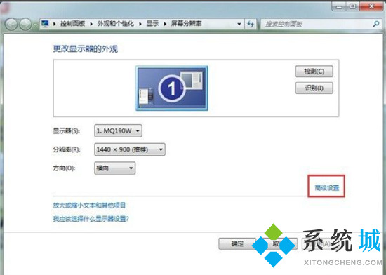 win7屏幕亮度怎么调节护眼 win7桌面亮度设置在哪