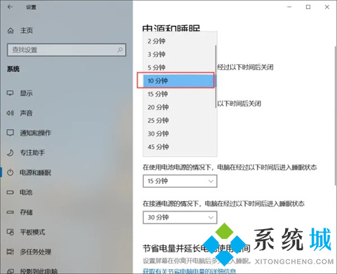 电脑显示时间长短怎么设置 电脑如何设置休眠时间