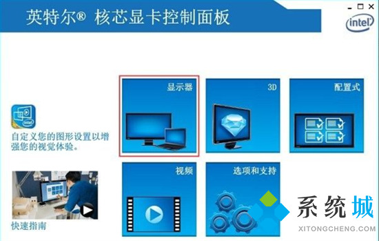 win7屏幕亮度怎么调节护眼 win7桌面亮度设置在哪