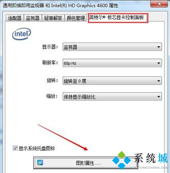 win7屏幕亮度怎么调节护眼 win7桌面亮度设置在哪