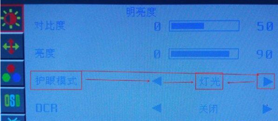 win7屏幕亮度怎么调节护眼 win7桌面亮度设置在哪