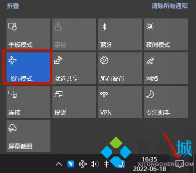 win10飞行模式怎么关掉 脑飞行模式怎么关闭