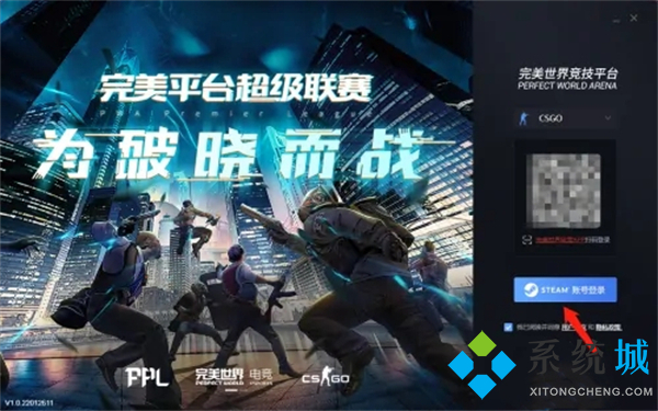 完美世界竞技平台steam登不上 完美竞技平台怎么绑定steam