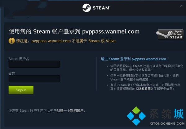 完美世界竞技平台steam登不上 完美竞技平台怎么绑定steam