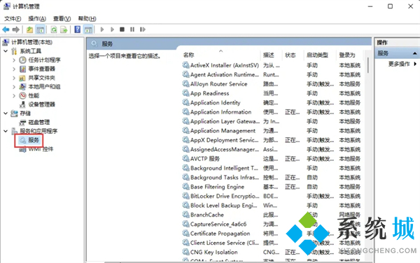 windows11怎么关闭自动更新 win11设置永不更新的方法