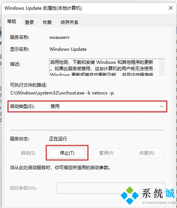 windows11怎么关闭自动更新 win11设置永不更新的方法