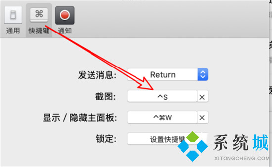 苹果电脑微信截图快捷键怎么设置 mac微信截图快捷键怎么按