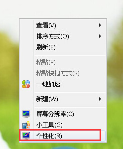 win7屏保在哪里设置 win7屏幕保护怎么设置