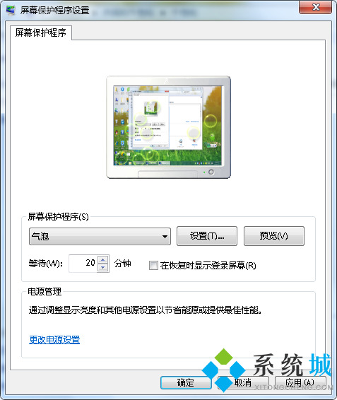 win7屏保在哪里设置 win7屏幕保护怎么设置