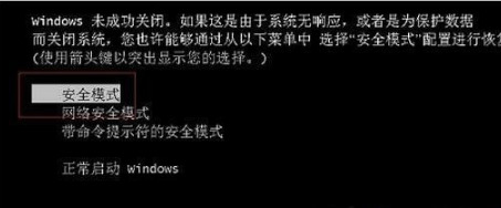 win7怎么进入安全模式启动修复电脑 联想新手win7进入安全模式的方法