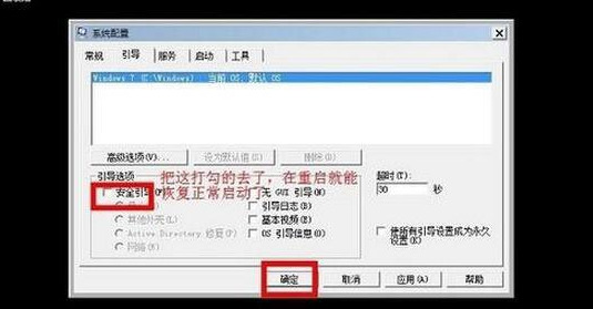 win7安全模式怎么进 win7进入安全模式按什么键