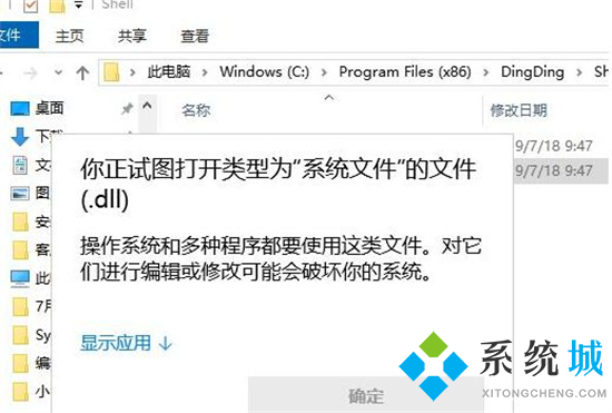 win10电脑dll文件怎么打开 dll文件用什么软件打开