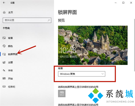 笔记本电脑锁屏壁纸怎么设置 win10电脑锁屏背景图片怎么更换