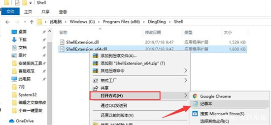 win10电脑dll文件怎么打开 dll文件用什么软件打开