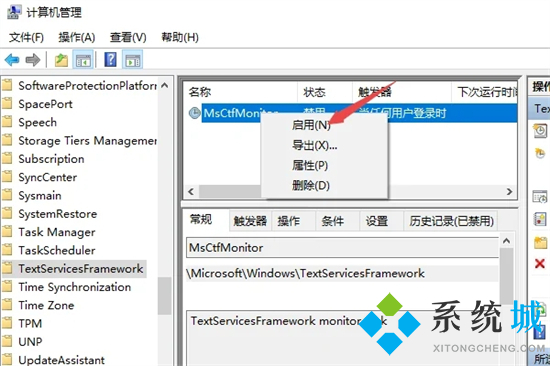 电脑输入法打不出汉字只能打字母怎么解决