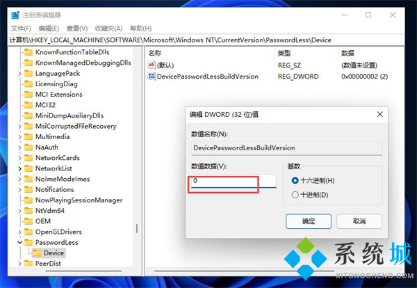 win11取消开机密码pin win11不要pin密码直接进系统教程