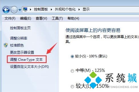 电脑字体大小怎么调大win7 windows7电脑字体怎么调大小