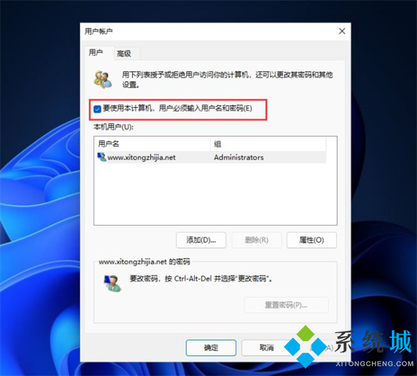 win11取消开机密码pin win11不要pin密码直接进系统教程