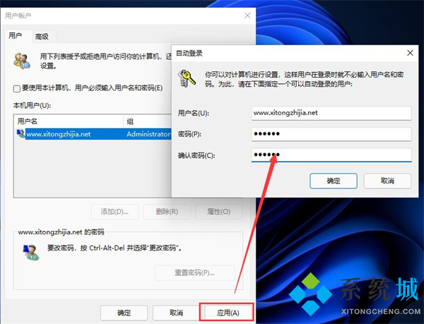 win11取消开机密码pin win11不要pin密码直接进系统教程