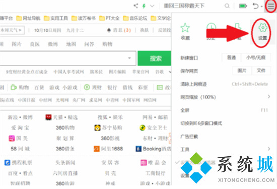 360电脑锁屏壁纸怎么关闭 如何关闭360壁纸