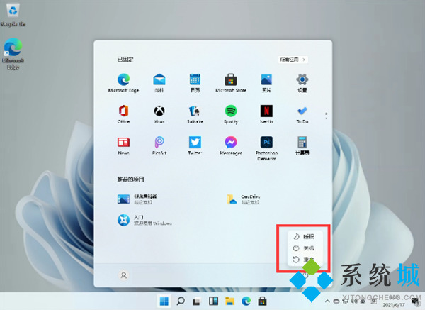 windows11关机键在哪 win11系统关机键消失了的解决方法