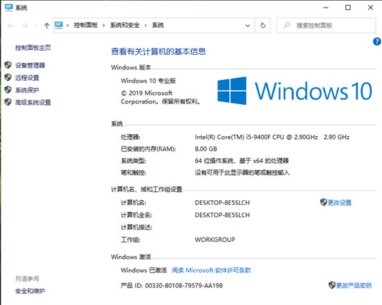 怎么看windows版本 查看操作系统版本的方法