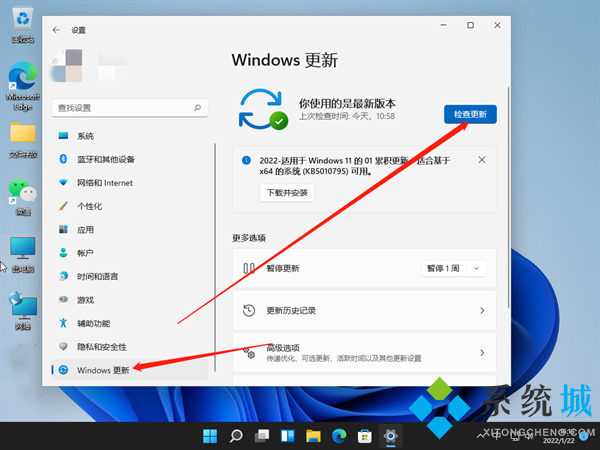 如何更新windows11系统 为什么windows11更新不了