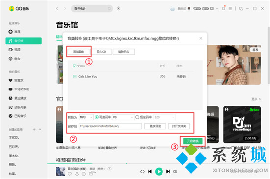 mgg格式怎么转换为mp3 mgg文件如何转为mp3