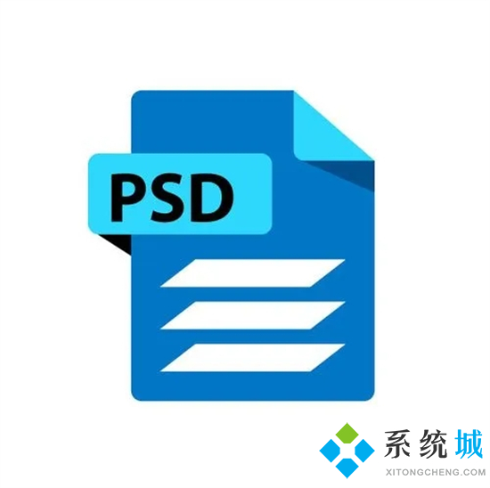 psd是什么格式 psd是什么文件