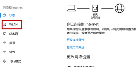 笔记本电脑怎么连接wifi win10系统怎么连接wifi