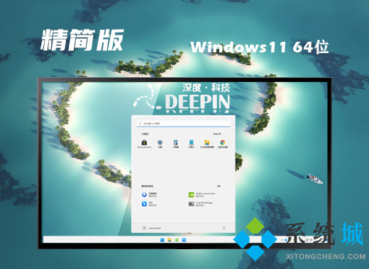 windows11精简版下载 windows11系统最新iso镜像下载