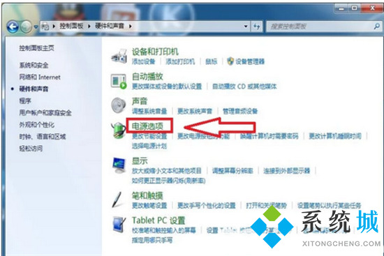 win7电源管理在哪里 win7电源设置的具体位置介绍