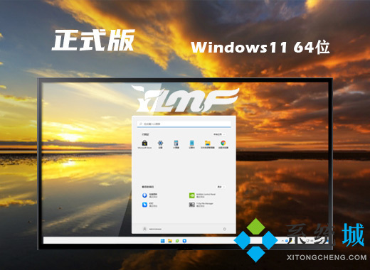 正版windows11官网系统下载 最新windows11系统下载ISO镜像文件