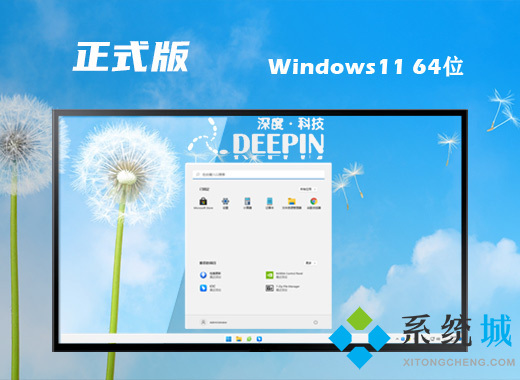 正版windows11官网系统下载 最新windows11系统下载ISO镜像文件