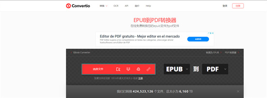 电脑epub格式怎么转换pdf 电子书epub格式在线转换pdf怎么免费转换