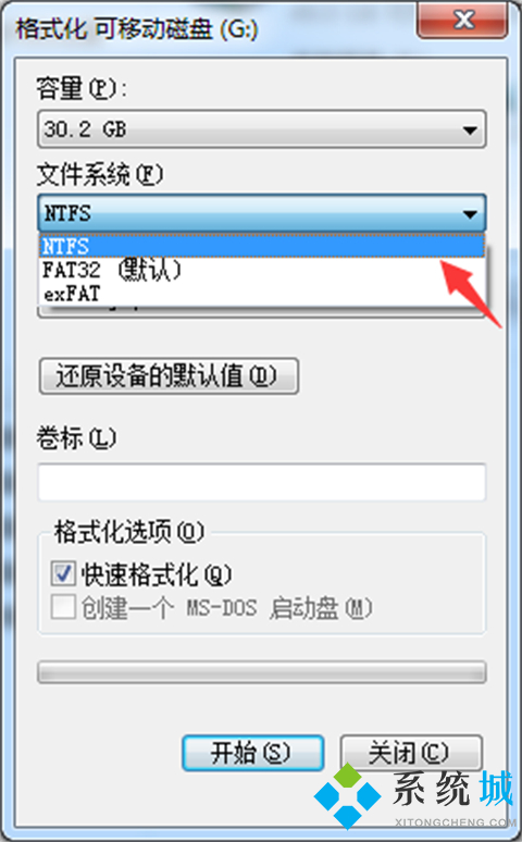 超过4g的文件怎么放进u盘 将超过4g的文件放进u盘里的教程