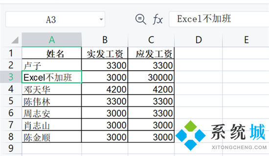 怎么把图片转换成excel文件 图片怎么转换成excel文档